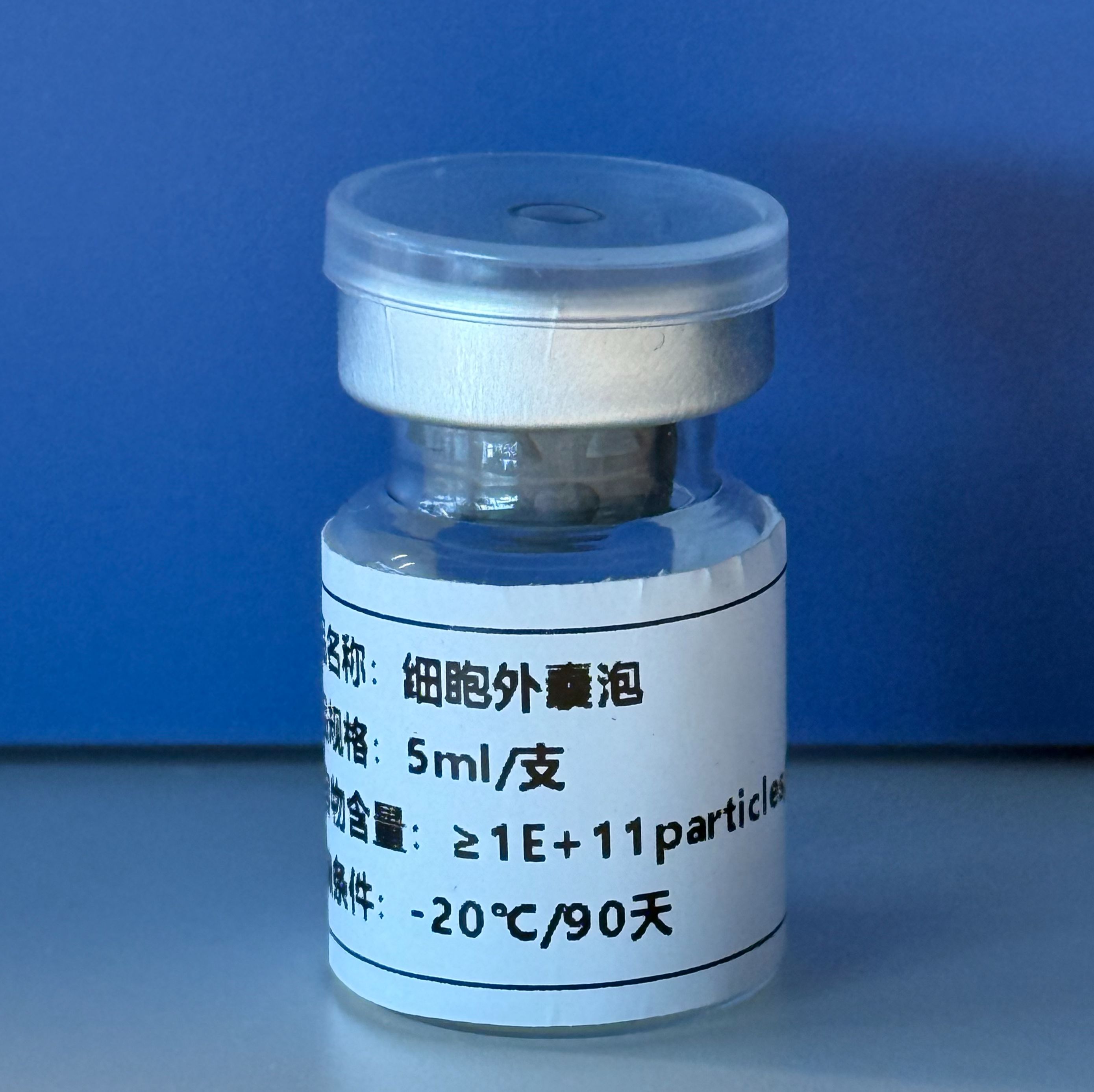 细胞外囊泡