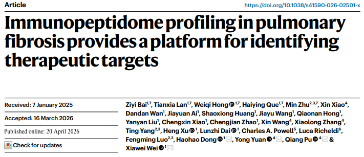 客户成果丨Nature Immunology: 免疫肽组学助力开辟肺纤维化免疫治疗新路径