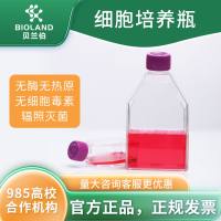 细胞培养瓶