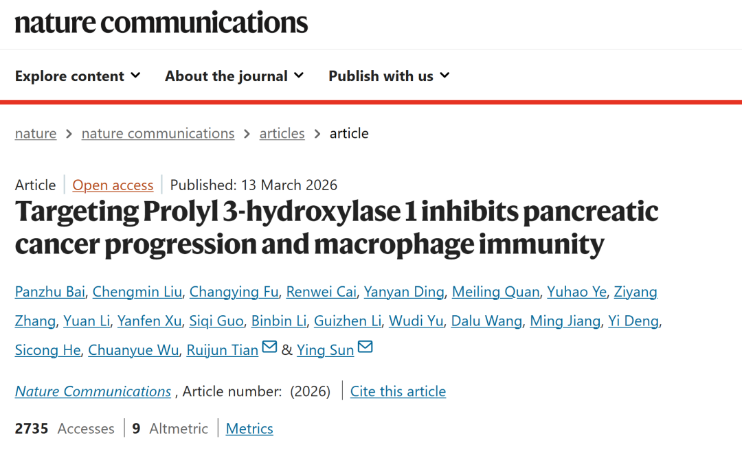 喜报！贝普奥SISPROT试剂盒助力研究成果再登顶刊《Nature Communications》