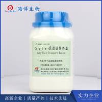 Cary-Blair氏运送培养基