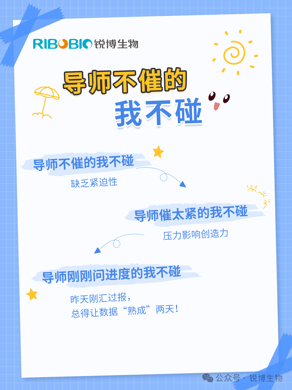 导师不催的我不碰
