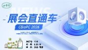 邀您赴约｜天杭生物亮相南京生物制品大会！