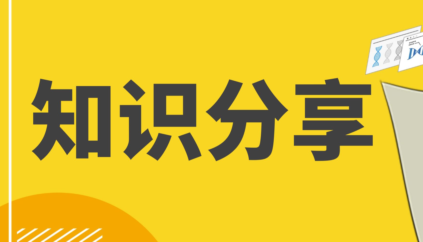 从“代谢废物”到“明星分子”： 揭秘乳酸荧光探针的迭代与演进