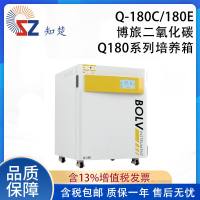 全新【议价】知楚Q-180C/E搏旅二氧化碳Q180系列培养箱