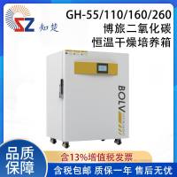 全新【议价】知楚GH-55/110/160/260恒温干燥箱