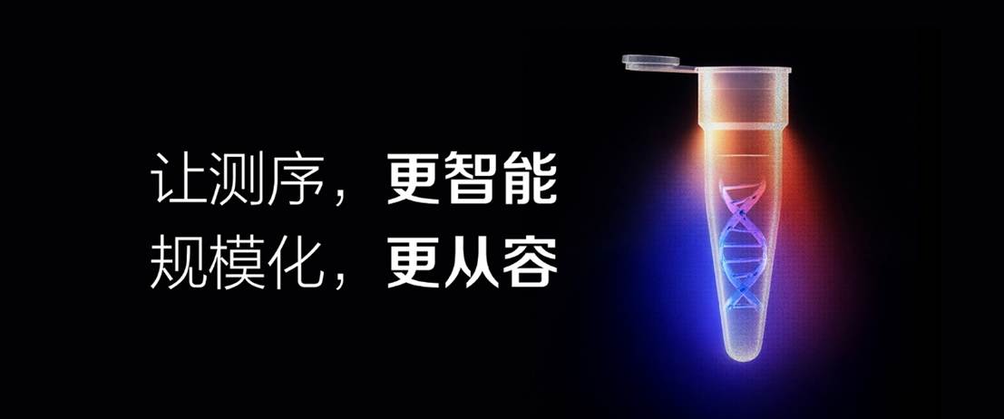 测序人的三大“意难平”，你中了几个？