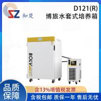 全新【议价】知楚D121(R)搏旅水套式培养箱