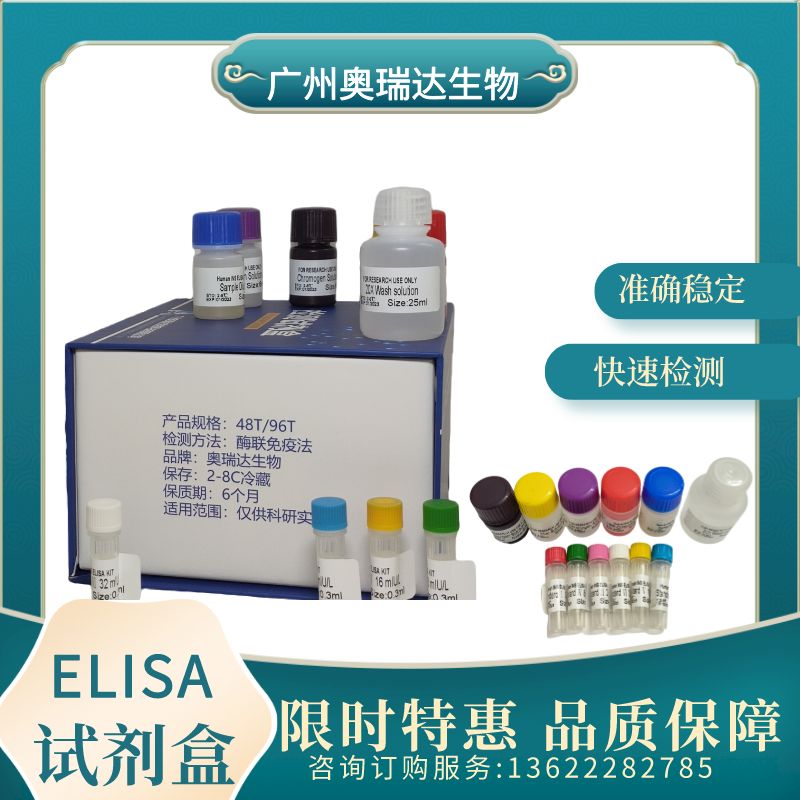 大鼠色氨酸（TRP）ELISA检测试剂盒