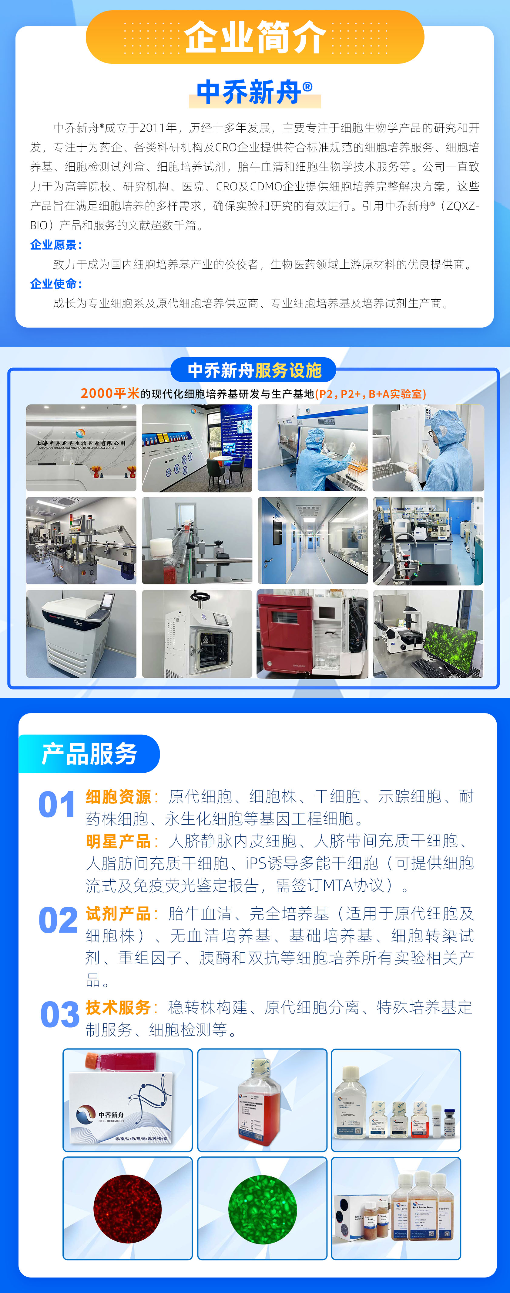 官网-企业介绍-zlh9.26.jpg