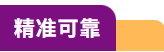 整灭无忧，精工细作，一握倾心！
