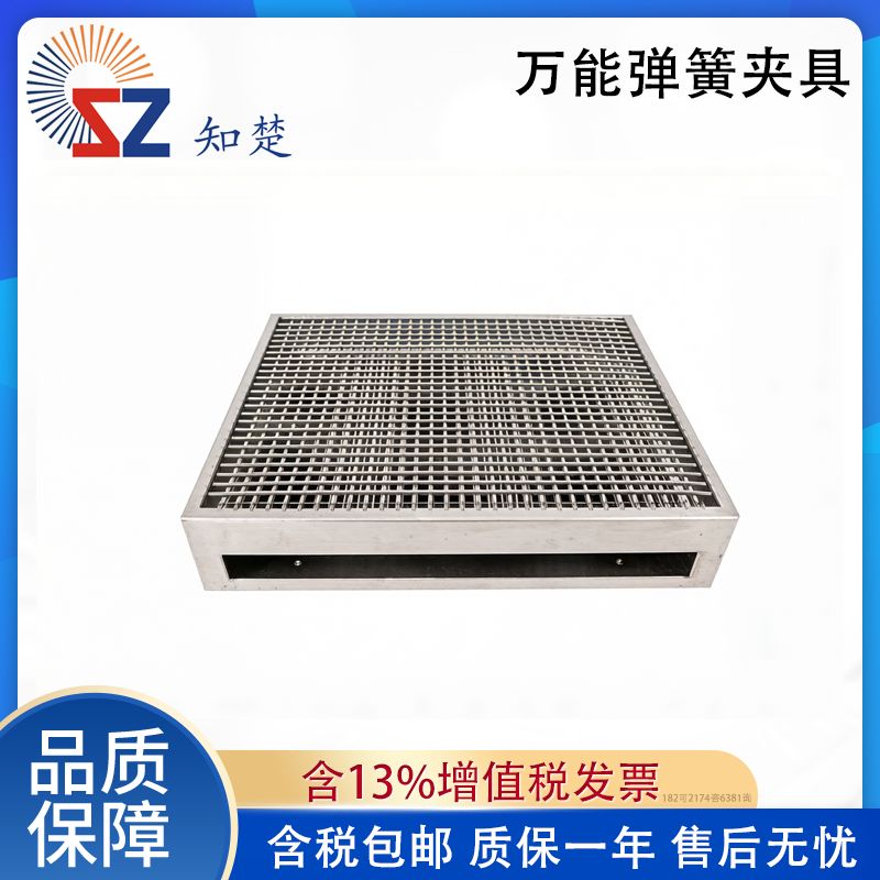 全新【议价】知楚实验室配套万 能弹簧夹具
