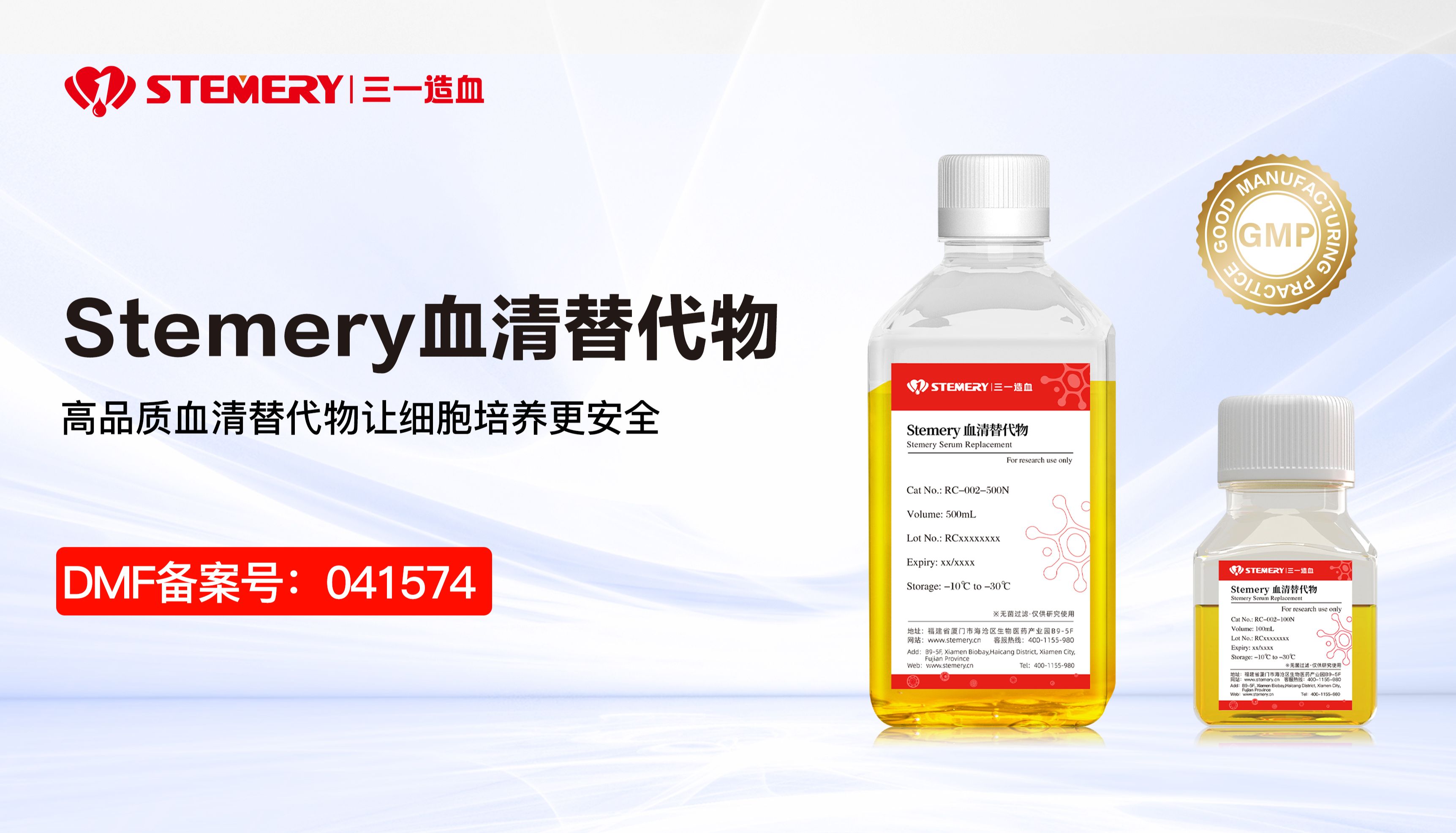 用户文章 | Journal of Orthopaedic Surgery and Research | Stemery血清替代物