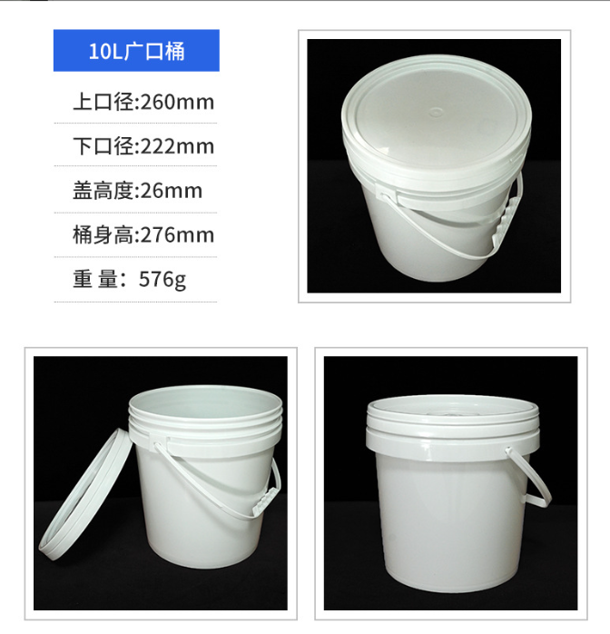 广口桶，i-Quip™, 上直径:260mm 下直径:222mm 高:275mm 壁厚:1.5mm
