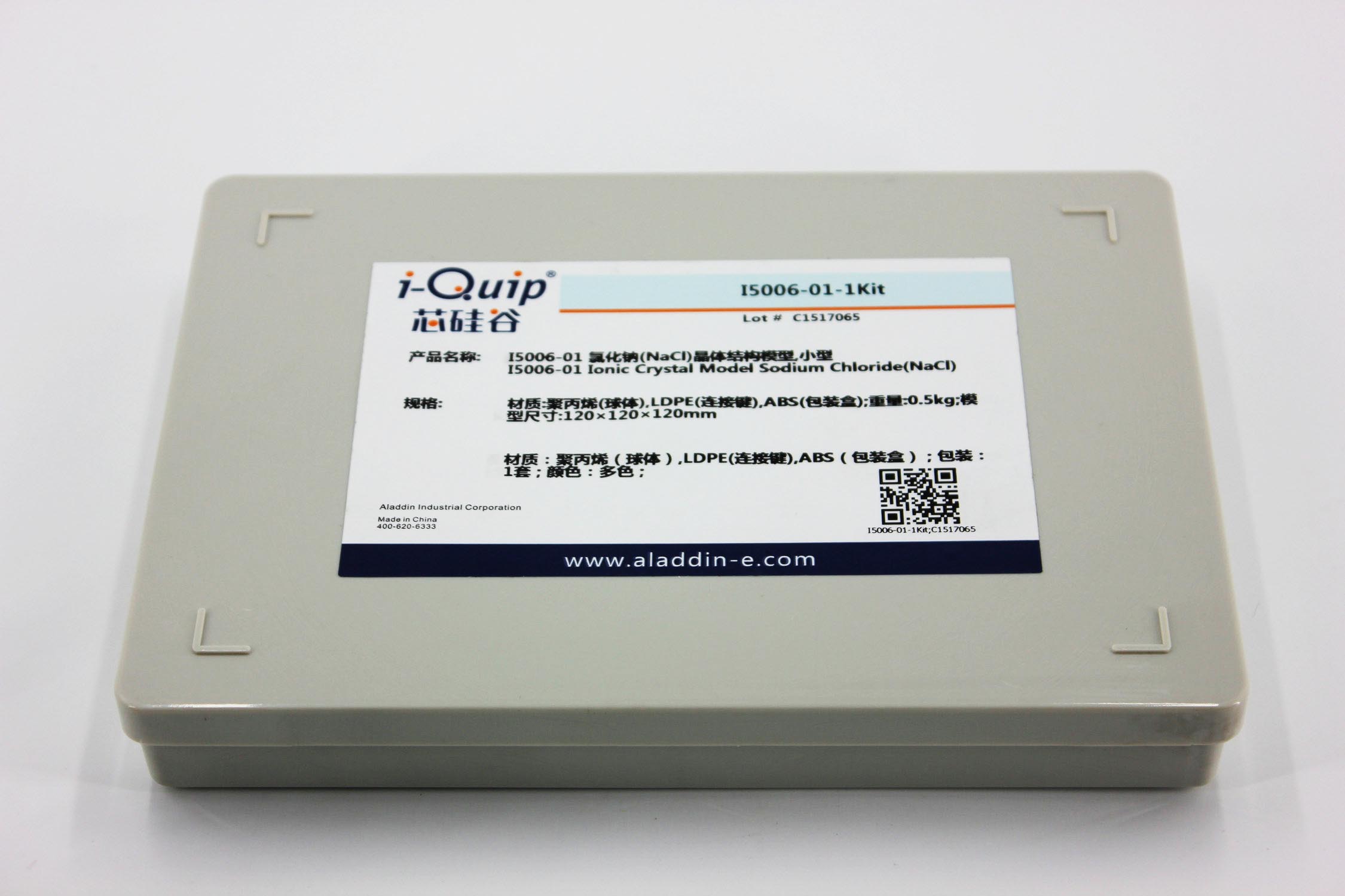 氯化钠(NaCl)晶体结构模型,小型，i-Quip™, 材质:聚丙烯(球体),LDPE(连接键),ABS(包装盒);重量:0.5kg;模型尺寸:120×120×120mm产品图