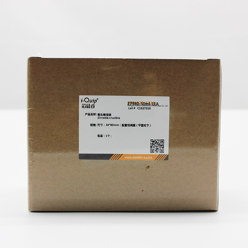 氧化锆坩埚,i-Quip™, 尺寸:34*80mm;配套坩埚盖(平面向下)