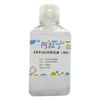 EDTA抗原修复液(50X),BioReagent, 无菌过滤, 适用于免疫组织化学, 无菌, 50X,阿拉丁