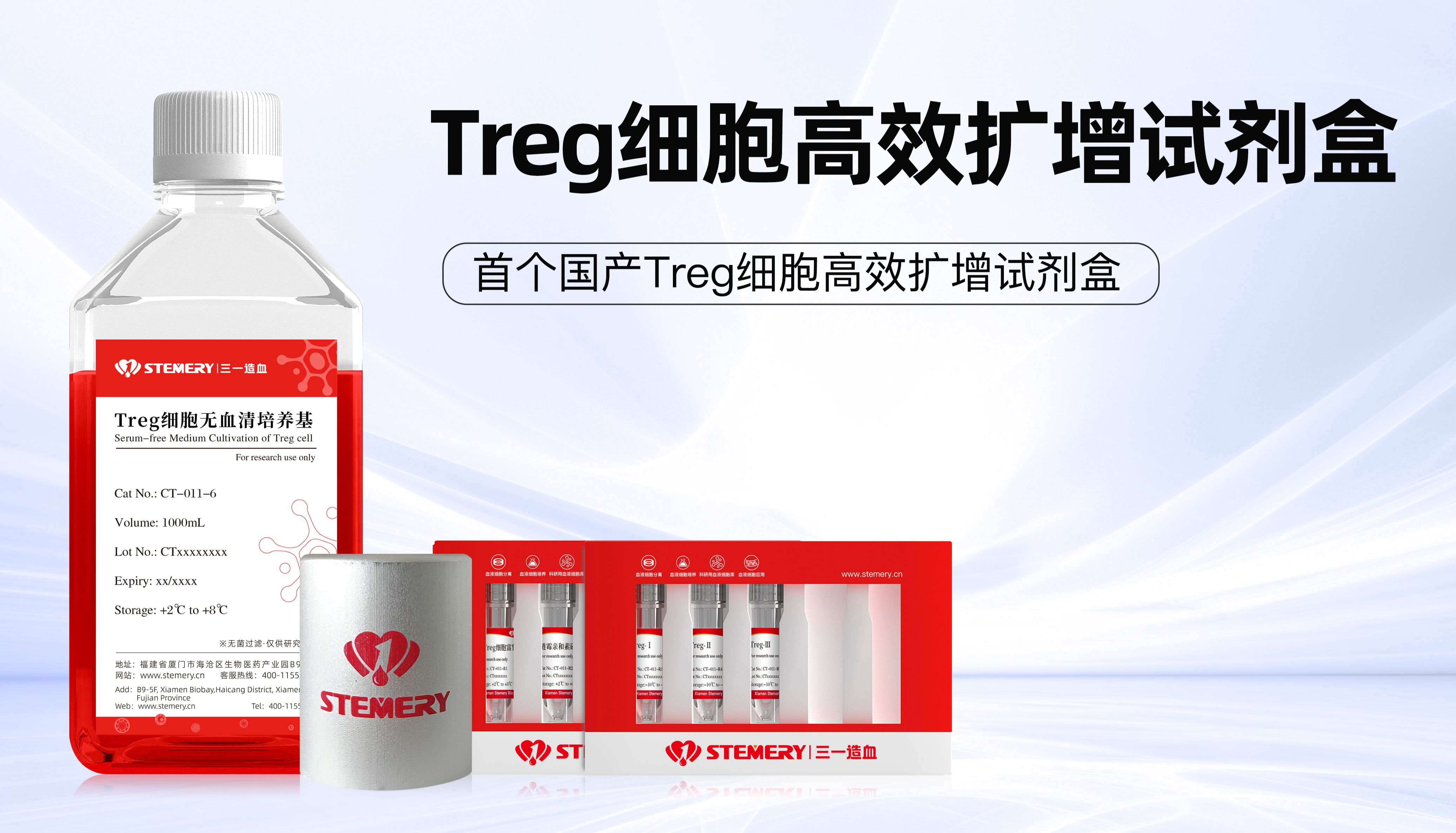 多克隆到抗原特异性：调节T细胞治疗的差异、优势与应用前景