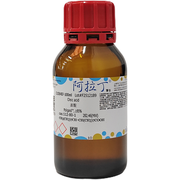 油酸，112-80-1，Moligand™, ≥85%，阿拉丁
