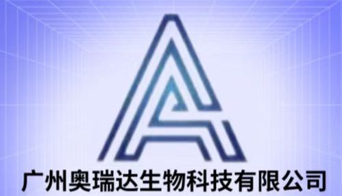 放心选择奥瑞达生物ELISA试剂盒