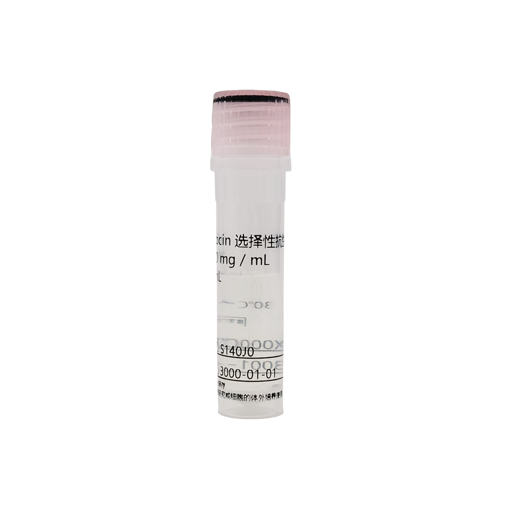 Zeocin 选择性抗生素 100 mg/mL