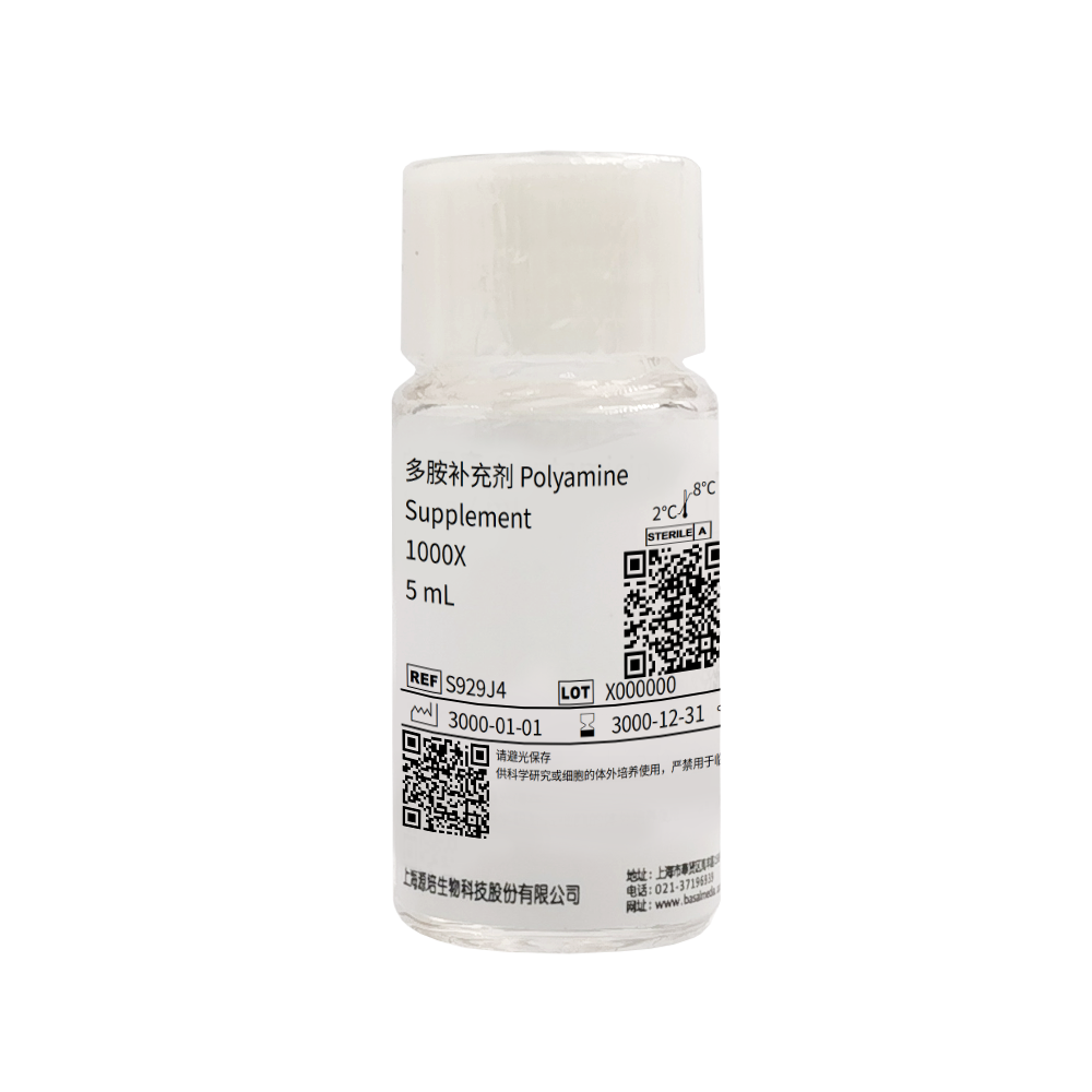 多胺补充剂 Polyamine  Supplement 1000X