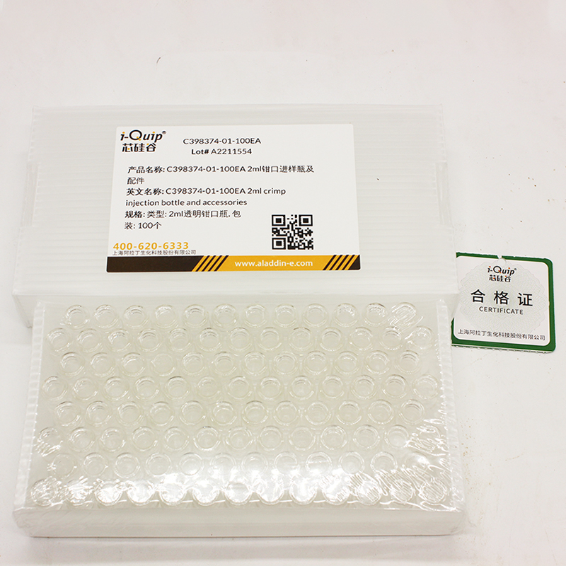 2ml钳口进样瓶或配件,i-Quip™产品图