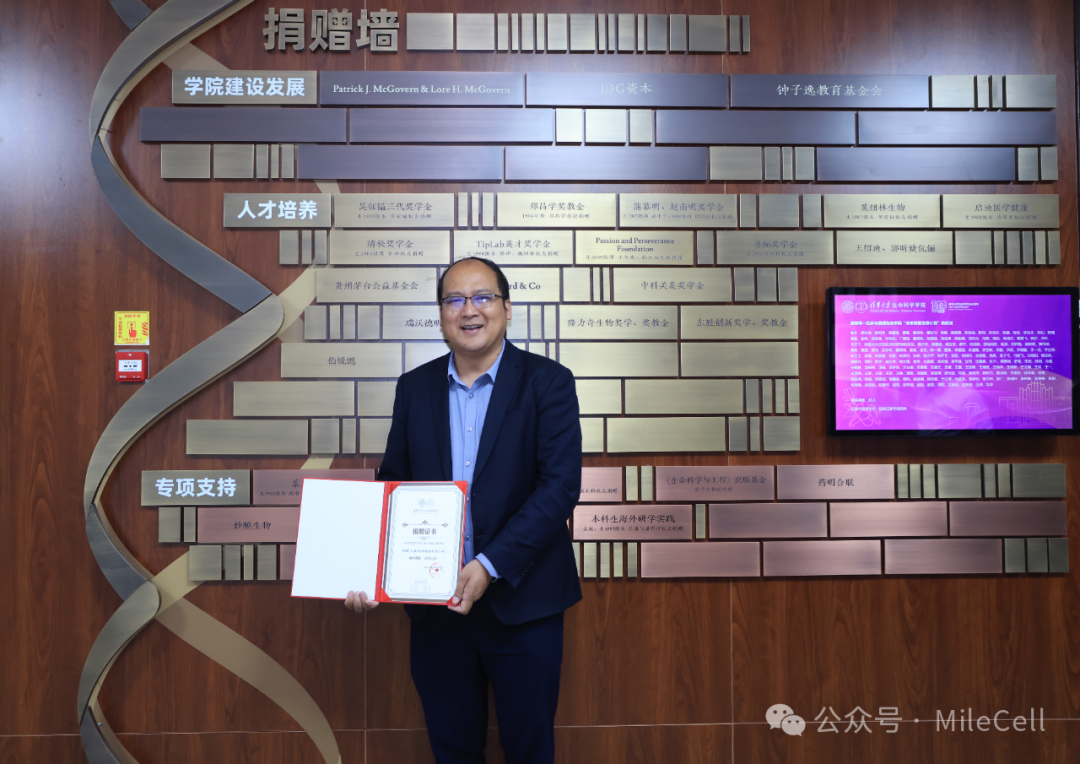 百年生科 共筑未来 | 妙顺生物助力清华大学生命学科发展