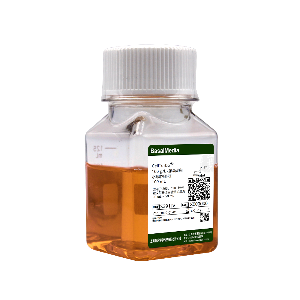 CellTurbo® 100 g/L 植物蛋白 水解物溶液