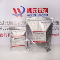 美海屈林萘二磺酸盐/Mebhydrolin napadisylate/6153-33-9
