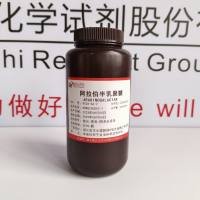 阿拉伯半乳聚糖-9036-66-2-ARABINOGALACTAN