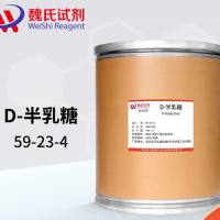 D-半乳糖-59-23-4-D-Galactose