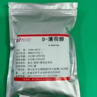 D-薄荷醇