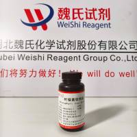 叶绿素铁钠盐