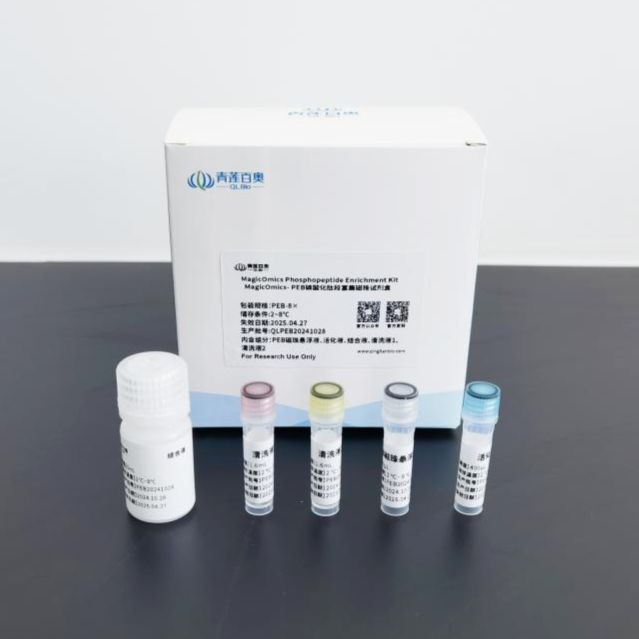 MagicOmics PEB磷酸化肽段富集试剂盒