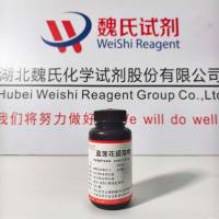 蓝莲花提取物