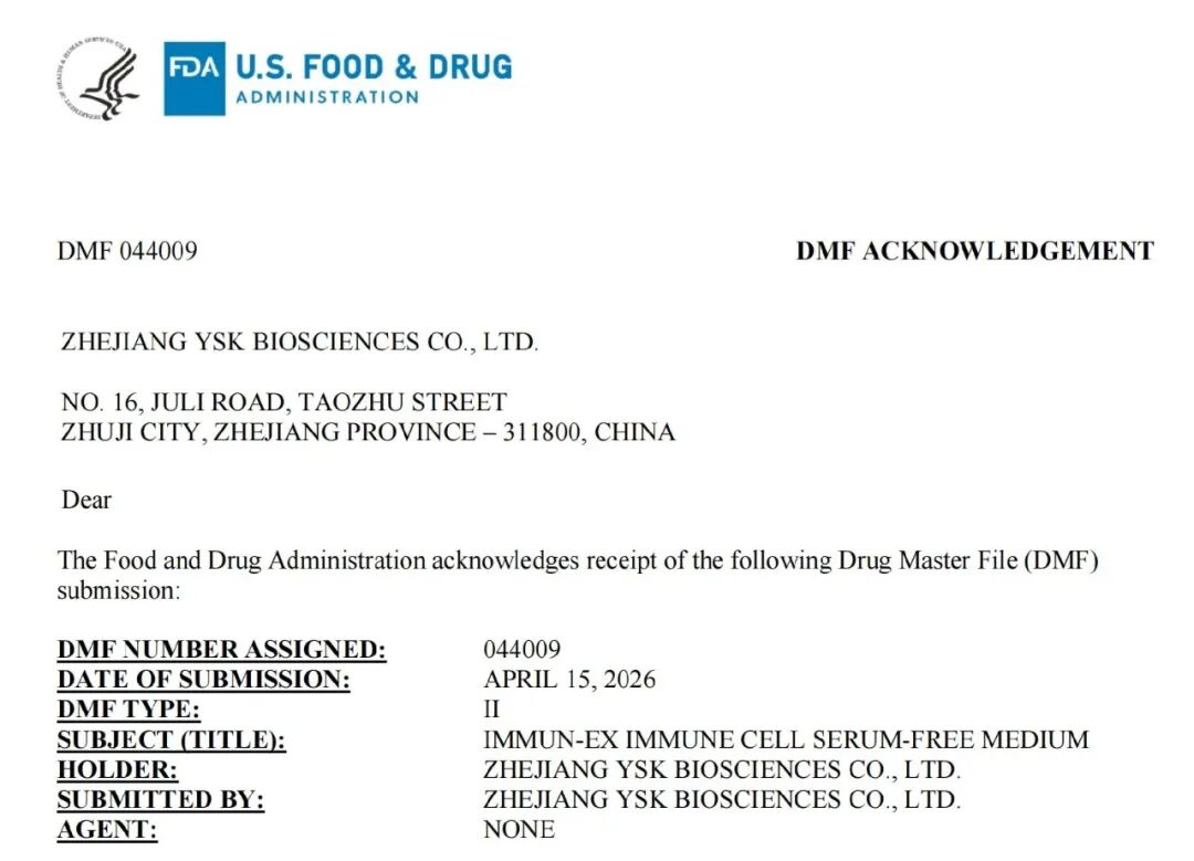 喜讯|壹生科免疫细胞培养基(Immun-Ex)FDA DMF备案成功! - 企业动态 - 丁香通