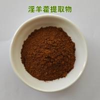 淫羊藿提取物 淫羊藿单甙 陕西植优创科