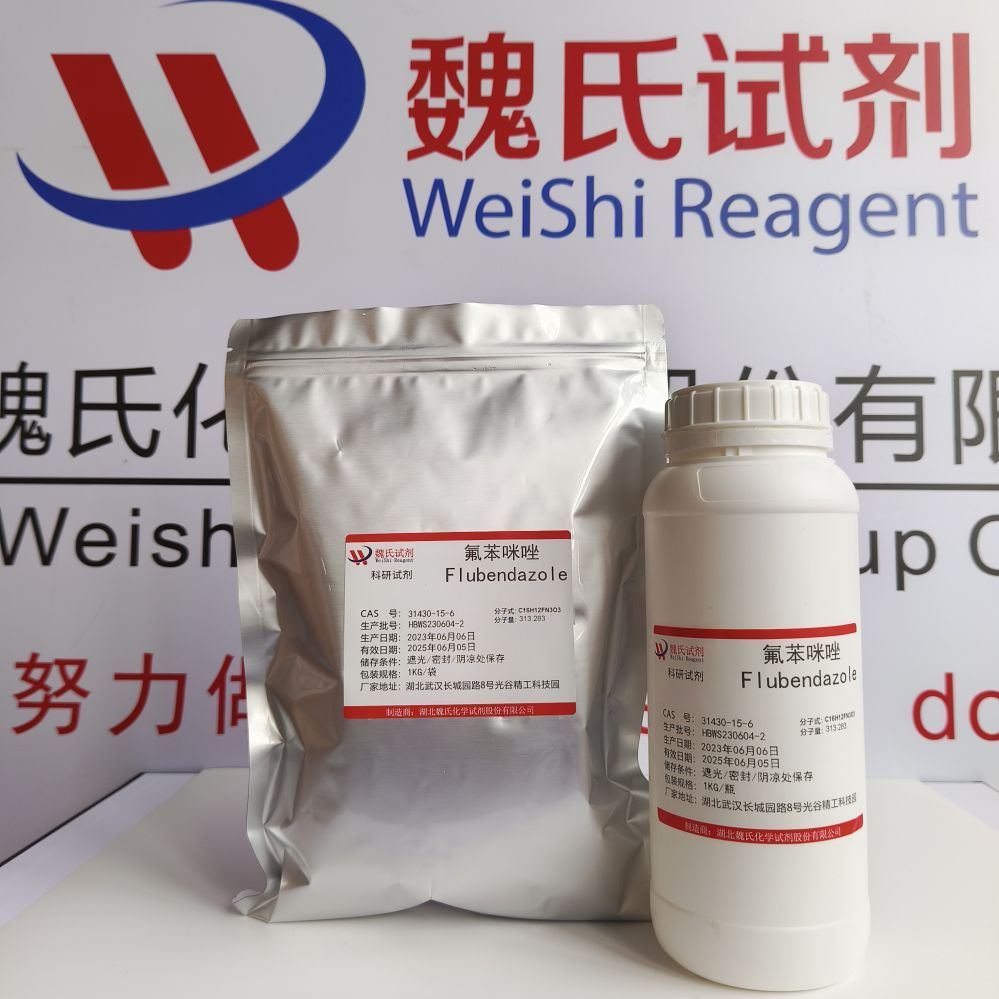 氟化甲苯哒唑—31430-15-6-Flubendazole