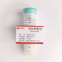 阿杜那单抗—1384260-65-4-Aducanumab