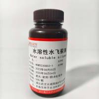 水溶性水飞蓟素