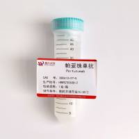 帕妥珠单抗对照品—380610-27-5