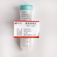 维多珠单抗对照品—943609-66-3-Vedolizumab