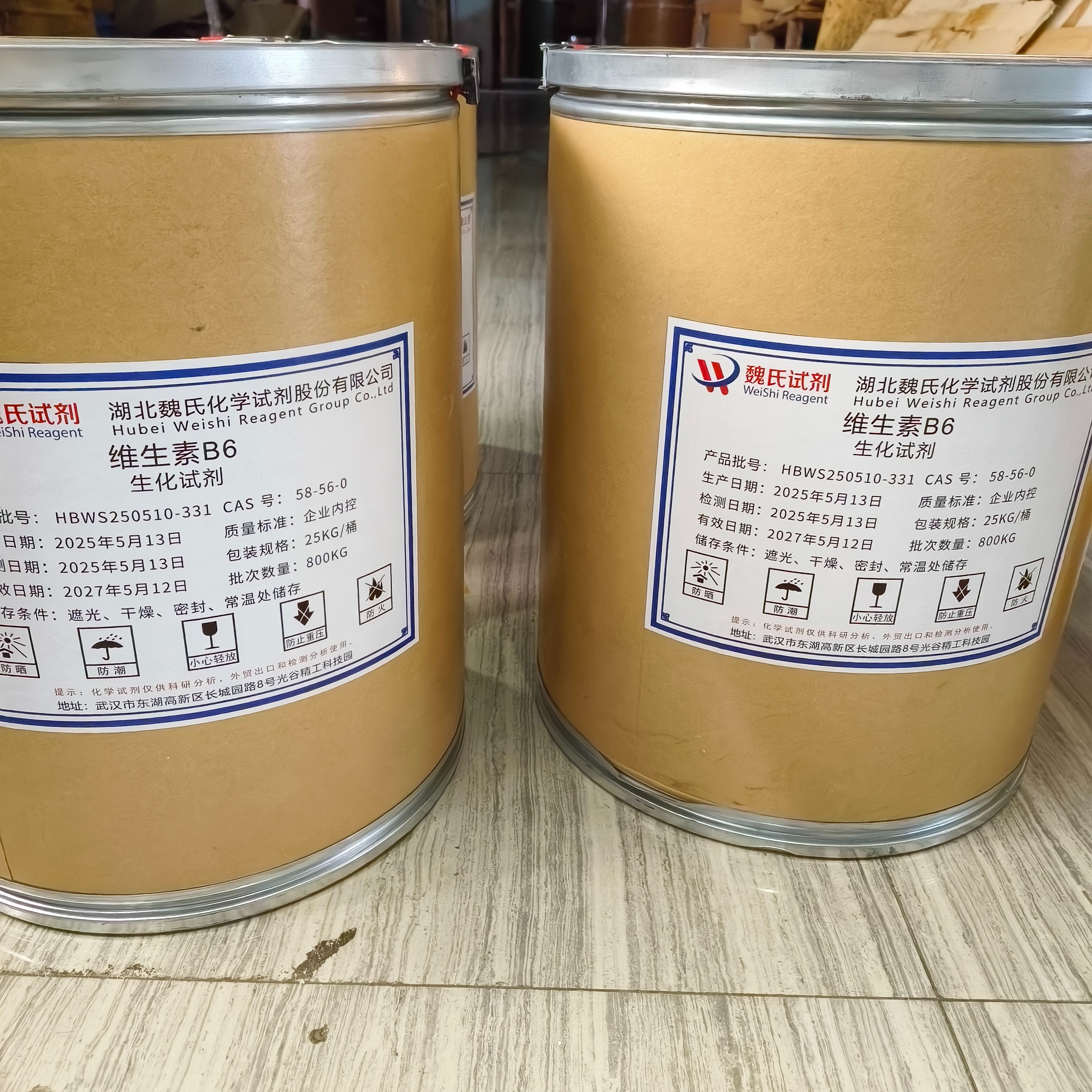维生素B6_盐酸吡哆醇/58-56-0/Vitamin B6产品图