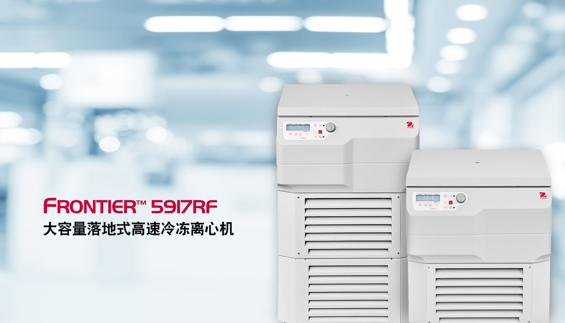 告别“分批离心”焦虑：当大体积样品离心遇上FC5917RF，简直夯爆了！