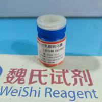 9028-72-2/乳酸氧化酶/LACTIC OXIDASE