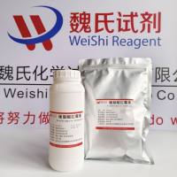 硬脂酸红霉素—643-22-1