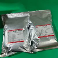 盐酸左旋咪唑—16595-80-5—Levamisole Hcl