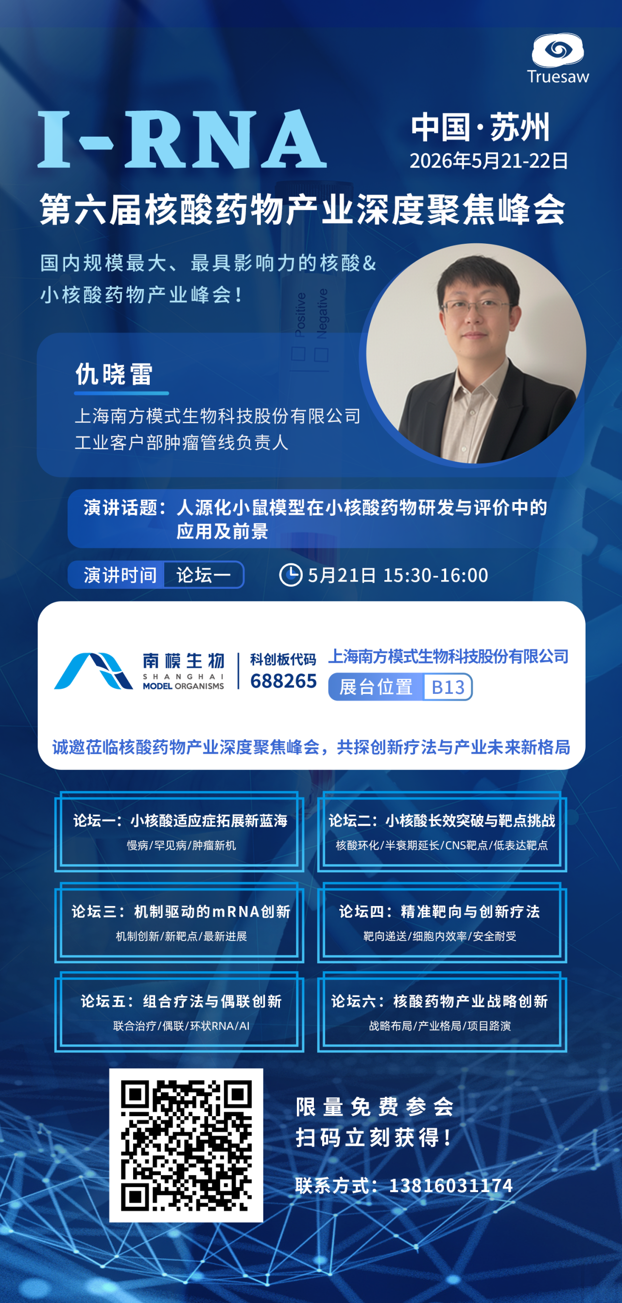 新闻图片3
