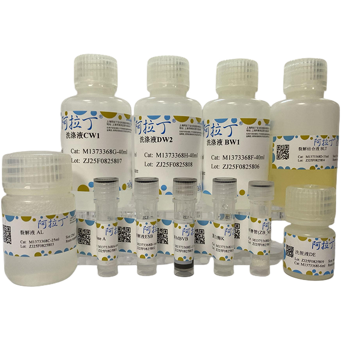磁珠法细菌基因组DNA提取试剂盒，BioReagent, for DNA and RNA applications，阿拉丁